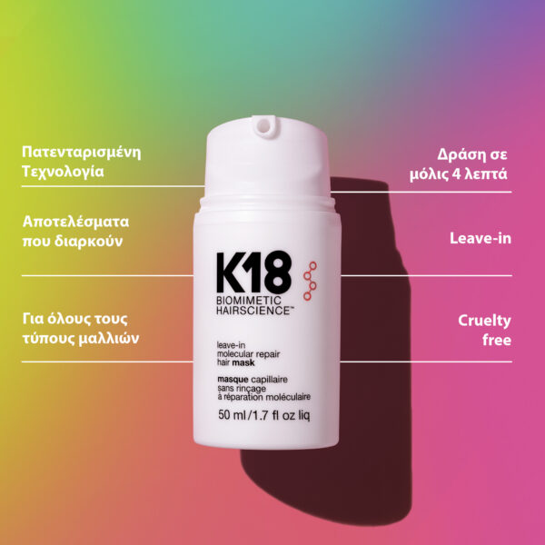 Leave-in μοριακή μάσκα αναδόμησης 50ml - Image 6